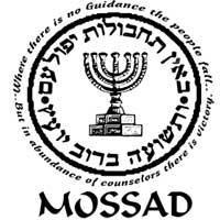 Comment le Mossad a armé des juifs de Constantine en 1956